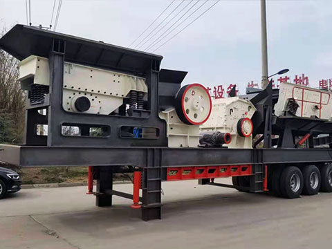 四组合移动破碎站