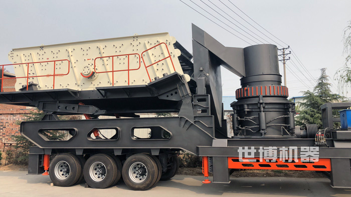 世博机械移动圆锥破