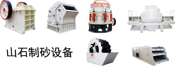 人工制砂生产线全套设备