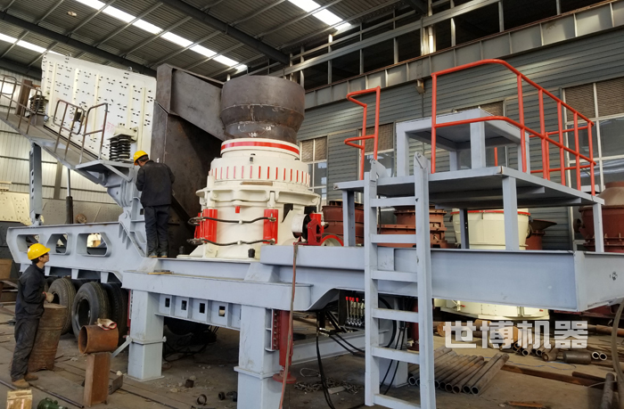 移动圆锥破碎站