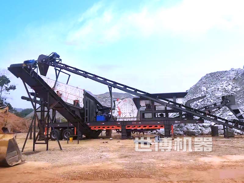 移动破碎站生线