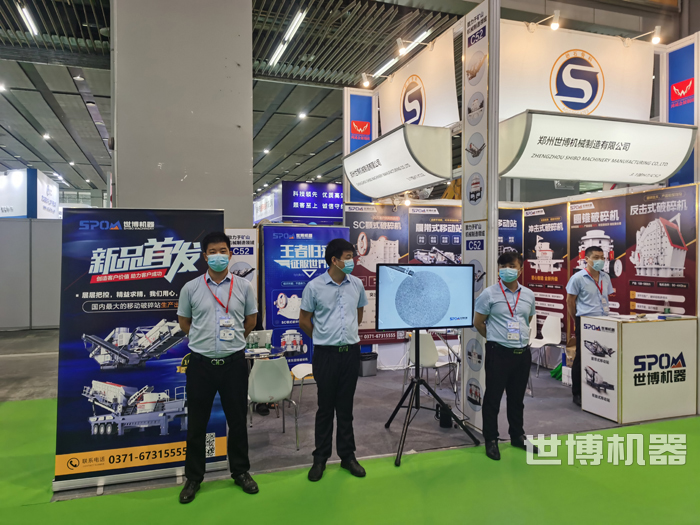 世博机器参加展会