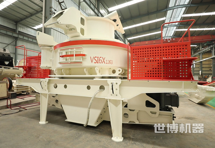 VSI6x制砂机