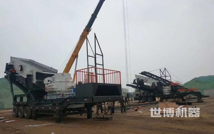 移动式制砂机安装现场