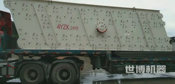 4YZK2470振动筛装车发货
