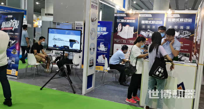 河南破碎机厂家世博机械参与展会