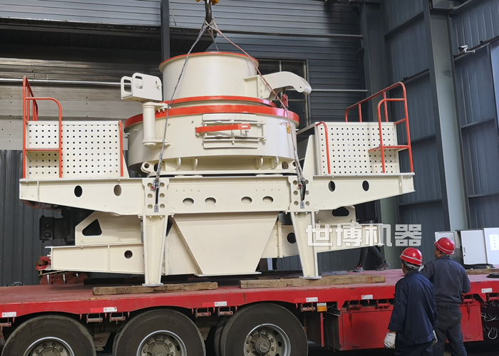 制砂机发货现场