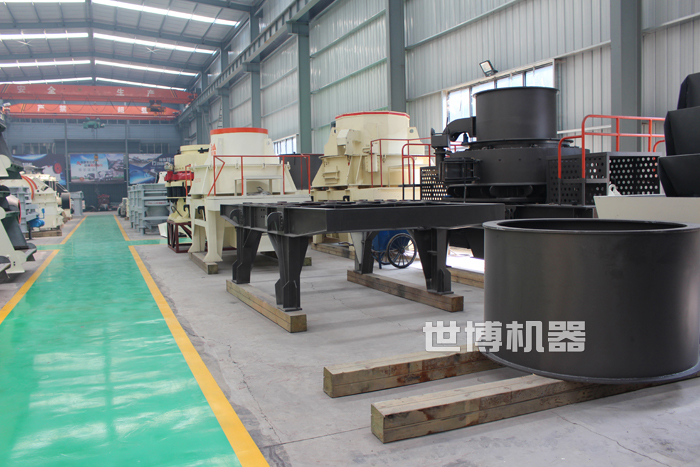 制砂机破碎机生产车间