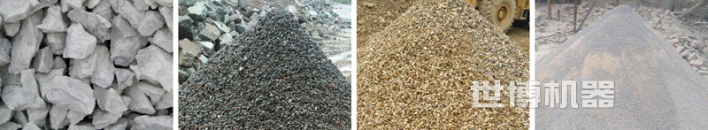 石子石粉生产成品