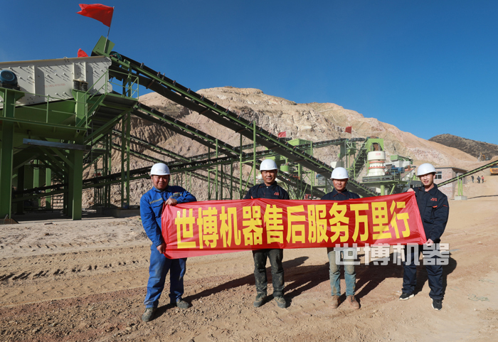 世博机器售后服务团队