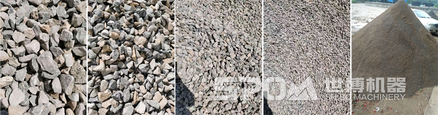 各种型号的石子沙子大全